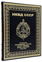 НКВД СССР.